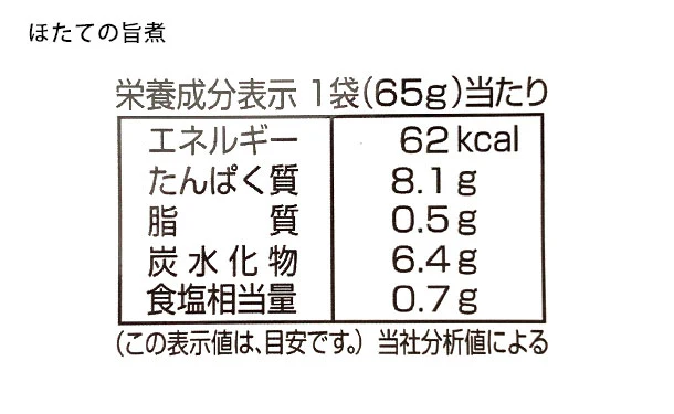 北海道産「調理済みほたて4種」65g×各10個 - Image 7