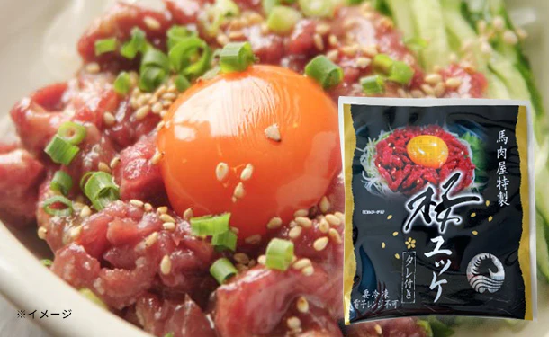 「桜（馬肉）ユッケ タレ付き」50g