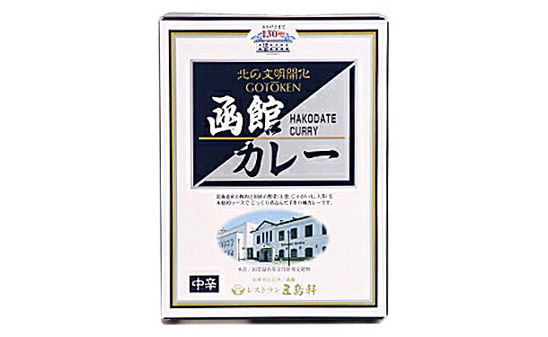 五島軒「函館カレー 中辛」