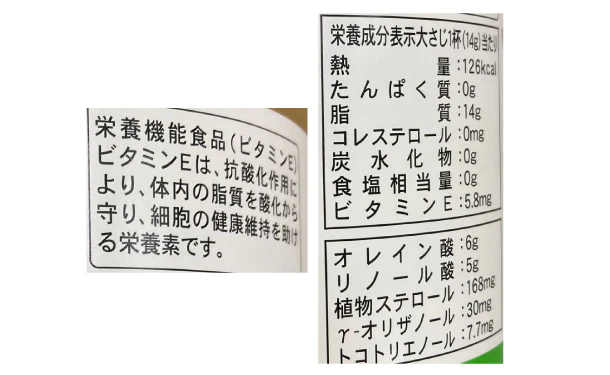 「米油発祥の地桑名 こめ油」1500g - Image 4