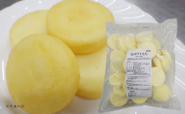 「新ポテトもち」30個