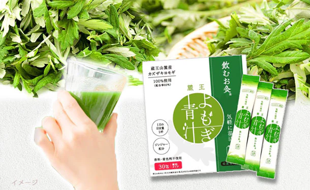 「温活 蔵王よもぎ青汁」30包