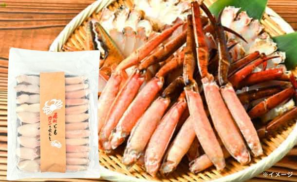「マルズワイ カット済みボイルズワイガニ」1kg