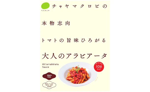 CHAYAマクロビ「アラビアータ」 - Image 2