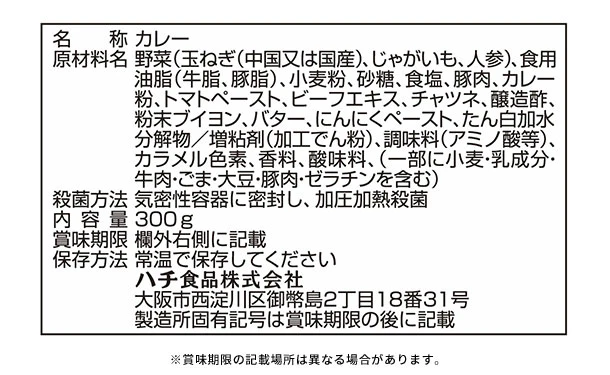 ハチ食品「メガ盛りカレー DX 中辛(怪獣8号コラボバージョン)」300g - Image 3