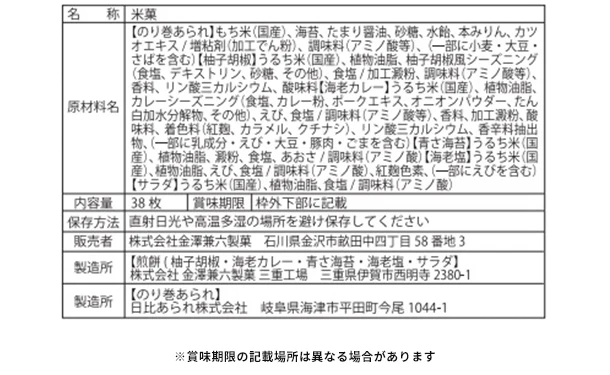 「おいしさいろいろ RGN-30」38枚入り - Image 5