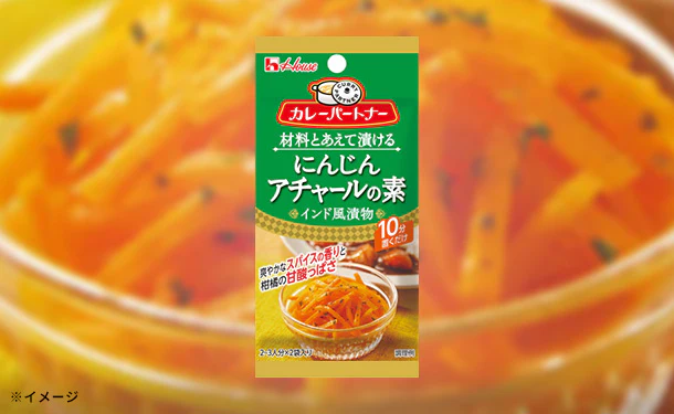 ハウス食品「カレーパートナー にんじんアチャールの素(インド風漬物)」11.2g