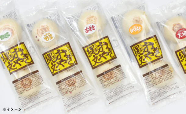 「縄文おやき 定番5種セット」各3個(計15個)