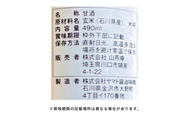 「ご贈答用『玄米がユメヲミタ』」3本セット - Image 8