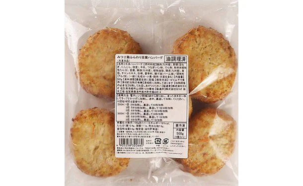 「みつせ鶏豆腐ハンバーグ&スープカレー&国産野菜セット」 - Image 5