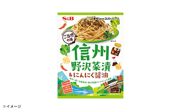 エスビー食品「まぜるだけのスパゲッティソースご当地の味 信州野沢菜漬&にんにく醤油(2人前)」 - Image 2
