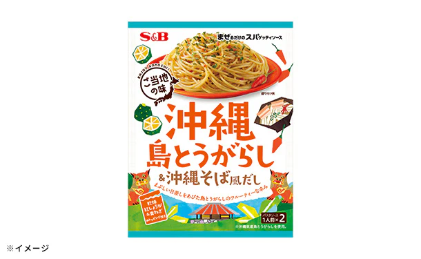 エスビー食品「まぜるだけのスパゲッティソースご当地の味 沖縄島とうがらし&沖縄そば風だし(2人前)」 - Image 2