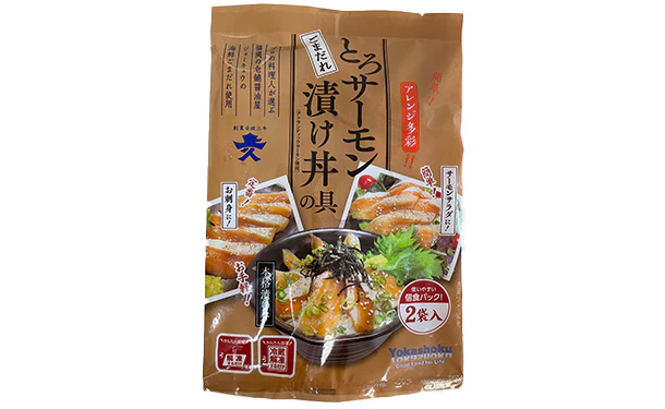 「とろサーモン漬け丼の具(ごまだれ)」2袋入 - Image 2