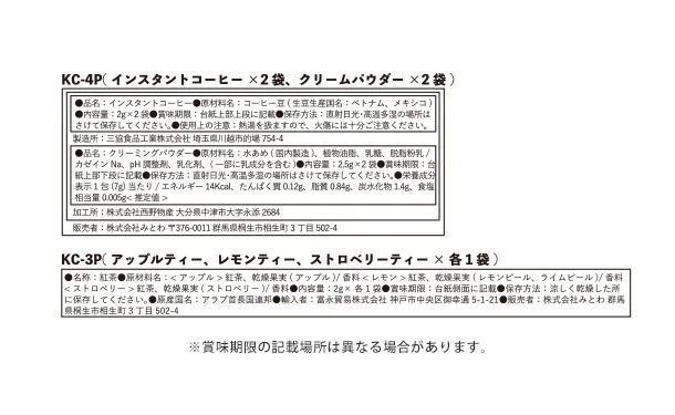「ロルフ レアチーズケーキ・ドリップコーヒー・紅茶ギフト(ROD-D2)」 - Image 5