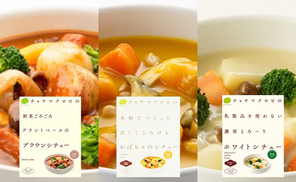 CHAYAマクロビ「シチュー3種&玄米ごはん2種セット」計31食