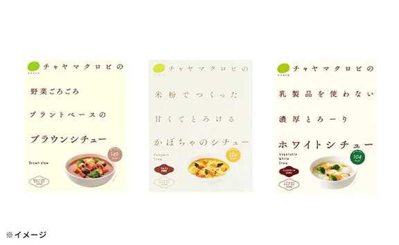 CHAYAマクロビ「シチュー3種&玄米ごはん2種セット」計31食 - Image 5