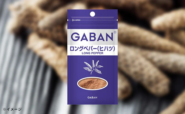 GABAN「ロングペパー(ヒハツ)」7g