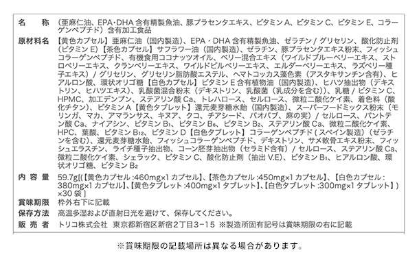 FUJIMI「サプリメント(ポーチ付き)」30包入 - Image 5