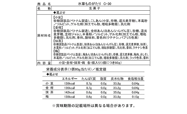 銀座鈴屋「氷華ものがたり(C-30)」 - Image 3