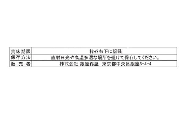 銀座鈴屋「氷華ものがたり(C-30)」 - Image 7