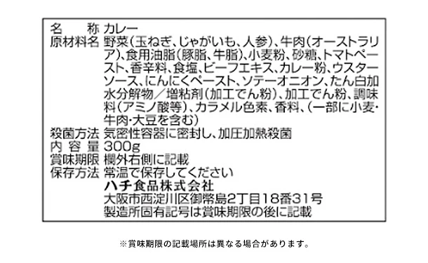 ハチ食品「メガ盛りカレーDX 牛ばら肉(怪獣8号限定パッケージ)」300g - Image 3