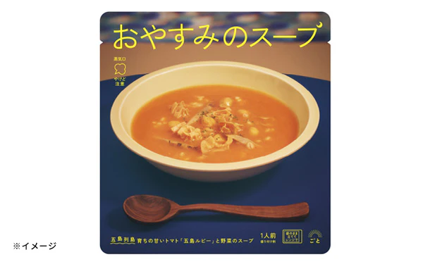 「おやすみのスープ(トマトポタージュ)」160g - Image 2