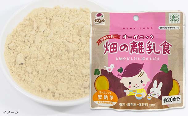「畑の離乳食」40g