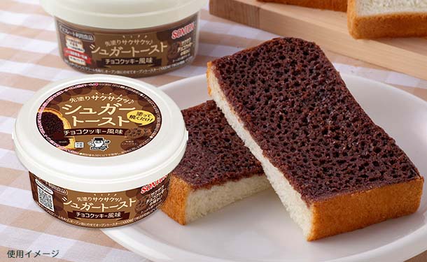 ソントン「シュガートースト チョコクッキー風味」100g
