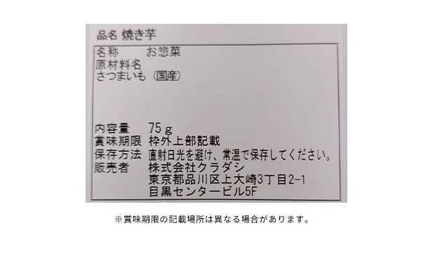 ãKuradashiãªãªãžãã«ãåœç£çŽ
ã¯ããã®ã²ãšãã¡çŒãè75g - Image 3