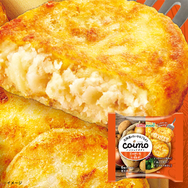 カルビーポテト「北海道のちいさなごちそう coimo(ハッシュドポテト)じゃがいも&たまねぎ」240g