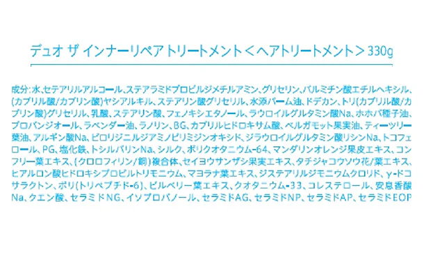 DUO「インナーリペアシャンプー&トリートメントセット」2本 - Image 3