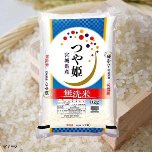 全農パールライス「無洗米宮城県産つや姫」5kg