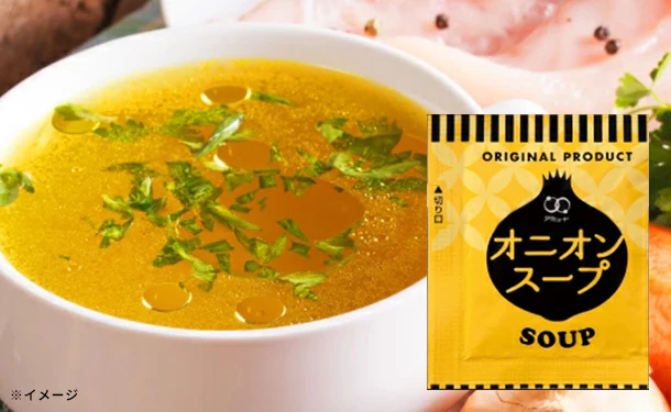 「北海道オニオンスープ」6g