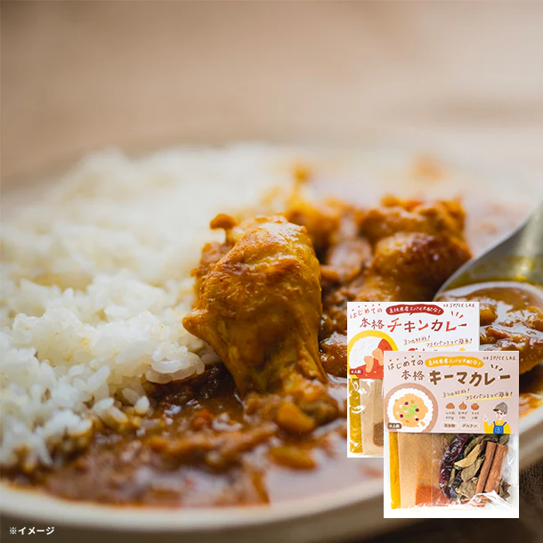 「食べくらべカレーキット(チキン&キーマ)」各2袋