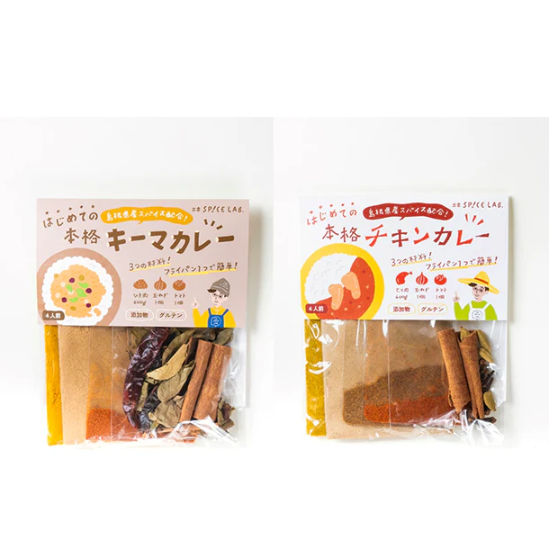 「食べくらべカレーキット(チキン&キーマ)」各2袋 - Image 3