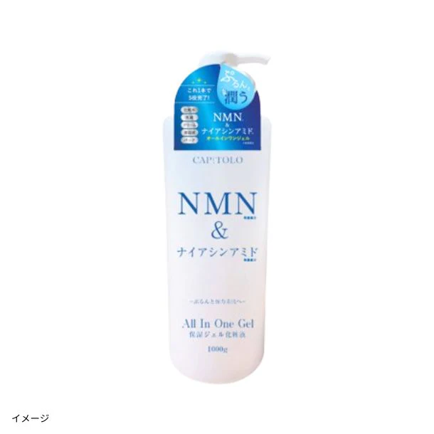 「NMN&ナイアシンアミド オールインワンジェル」1000g