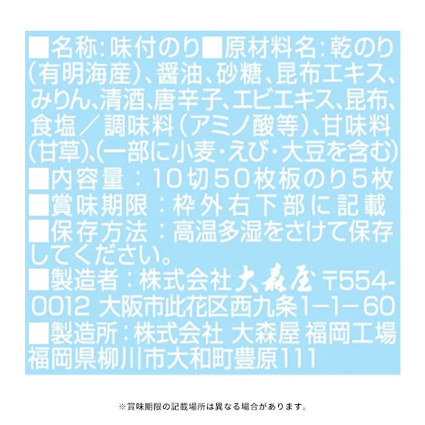 大森屋「舞すがた 卓上海苔詰合せ（NA-15N）」3個入 - Image 3