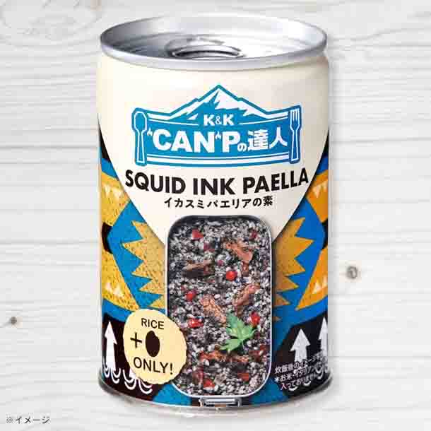 ”CAN”Pの達人「イカスミパエリアの素」270g
