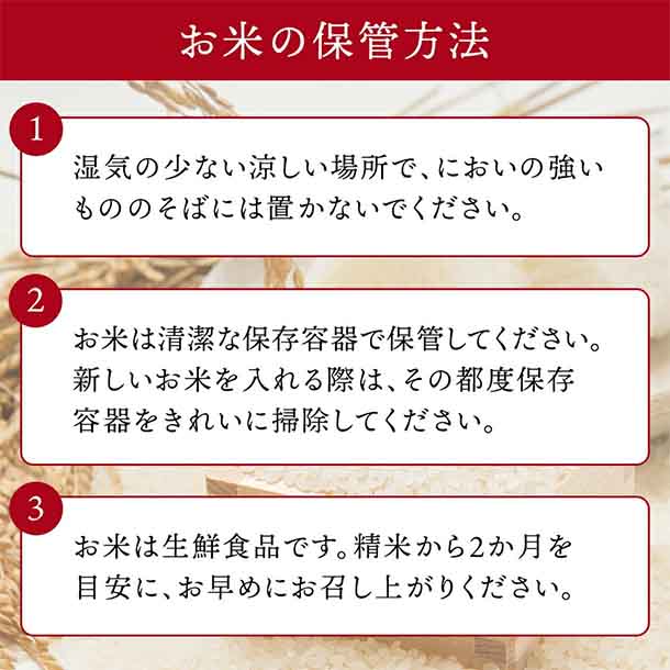 令和7年産「雪若丸」5kg - Image 8