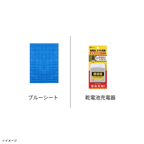 【備えてKuradashi】もちだしセット2人用 - Image 6