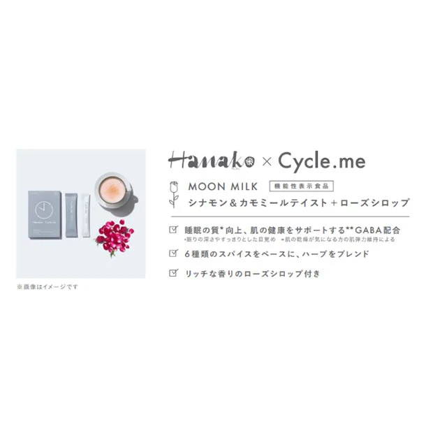 Cycle.me「ムーンミルク シナモン&カモミールテイスト+ローズシロップ」3セット - Image 5