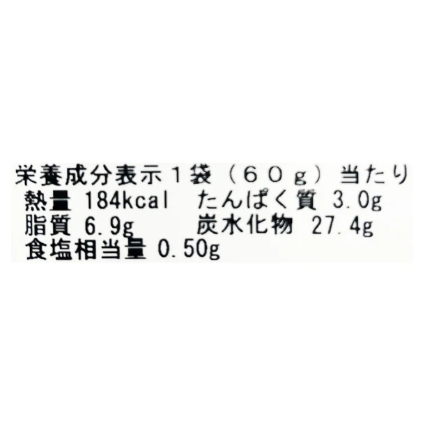 「酒粕クリームチーズのいちじくサンド(山椒の香り)」60g - Image 4