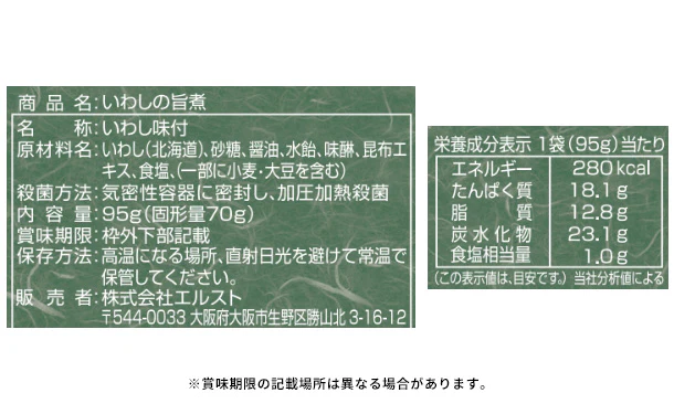 「雅和膳 詰合せ 4984-40」 - Image 5