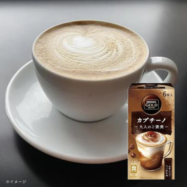 ネスカフェ「ゴールドブレンド 大人のご褒美 カプチーノ」6本入