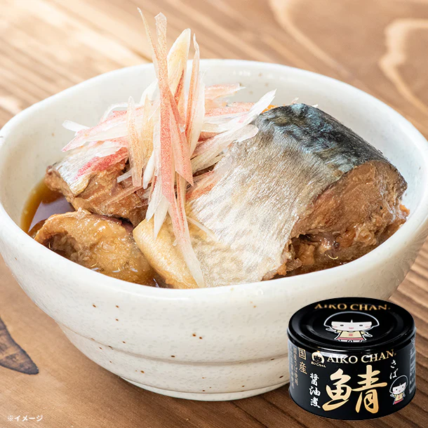 あいこちゃん「黒の鯖醤油煮」150g