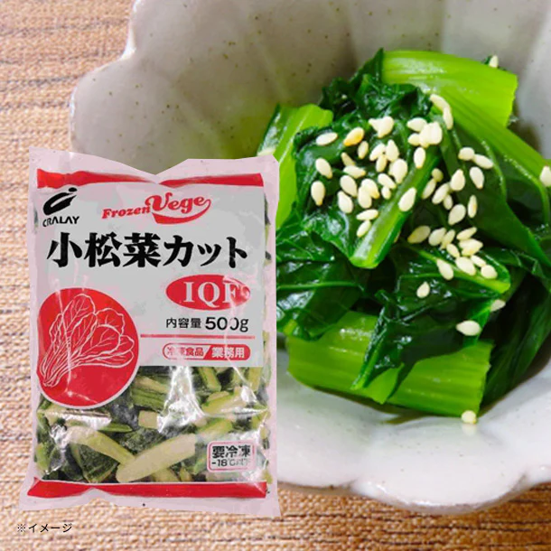 「冷凍小松菜」500g