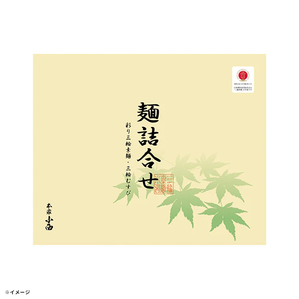 「彩り三輪素麺と三輪むすび詰合せ」(ACM-30) - Image 3