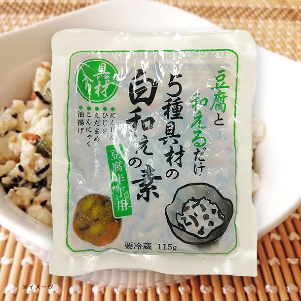 「豆腐と和える5種具材の白和えの素」115g
