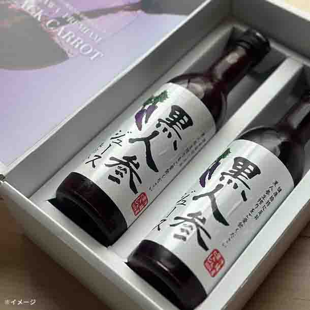 「黒人参ジュース 2本セット」720ml