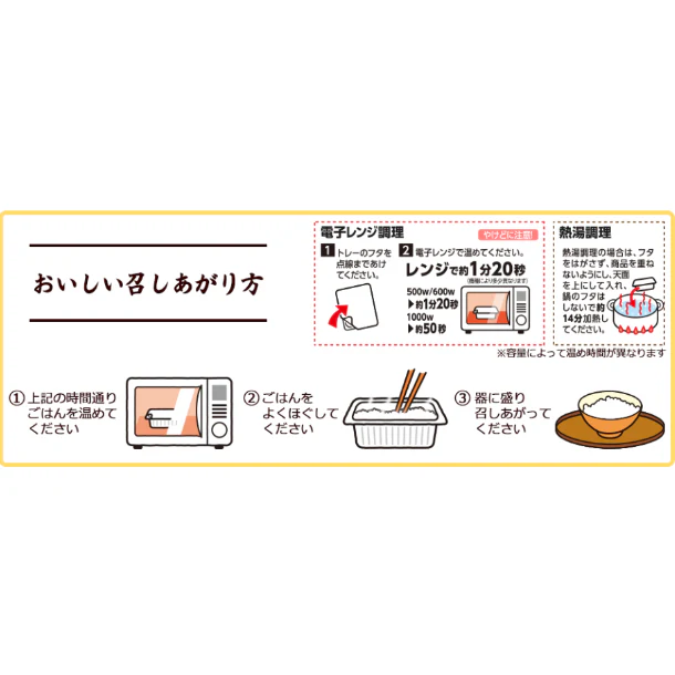 アイリスフーズ「低温製法米のおいしいごはん150g」3食入り - Image 2